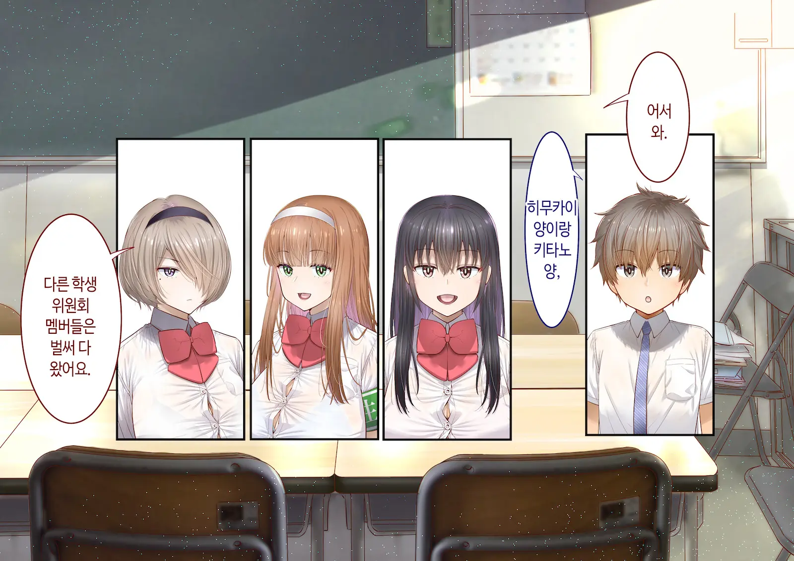 Inaka Ni Kanojo Ga Iru Boku O Tokyo No Classmate Ga Netorou To Shite Kuru 3 | 시골에 여친이 있는 나를 도쿄의 클래스메이트가 네토라레하려 한다 3